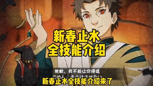 新春止水官方爆料视频,揭秘神秘新功能与惊喜更新 第1张 新春止水官方爆料视频,揭秘神秘新功能与惊喜更新 第1张