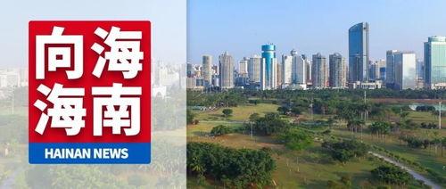 海南新冠最新爆料,疫情追踪与防控措施再升级  第2张