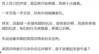 爆料高端骗局有哪些呢视频,视频曝光的惊人内幕 第3张 爆料高端骗局有哪些呢视频,视频曝光的惊人内幕 第3张