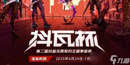 无畏契约爆料博主视频,游戏新内容抢先看! 第3张 无畏契约爆料博主视频,游戏新内容抢先看! 第3张