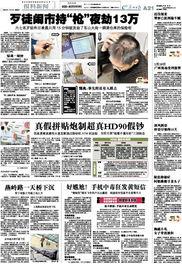 最新爆料的新闻网站,新闻网站独家披露重大新闻事件 第2张 最新爆料的新闻网站,新闻网站独家披露重大新闻事件 第2张