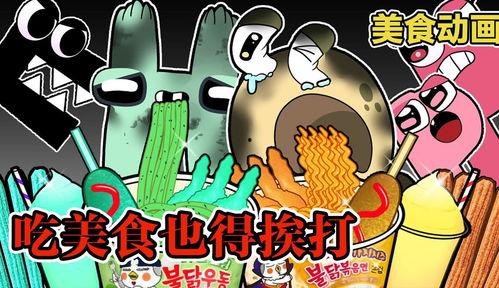 粉丝爆料动画视频大全,动画视频大全,带你领略精彩瞬间 第3张 粉丝爆料动画视频大全,动画视频大全,带你领略精彩瞬间 第3张